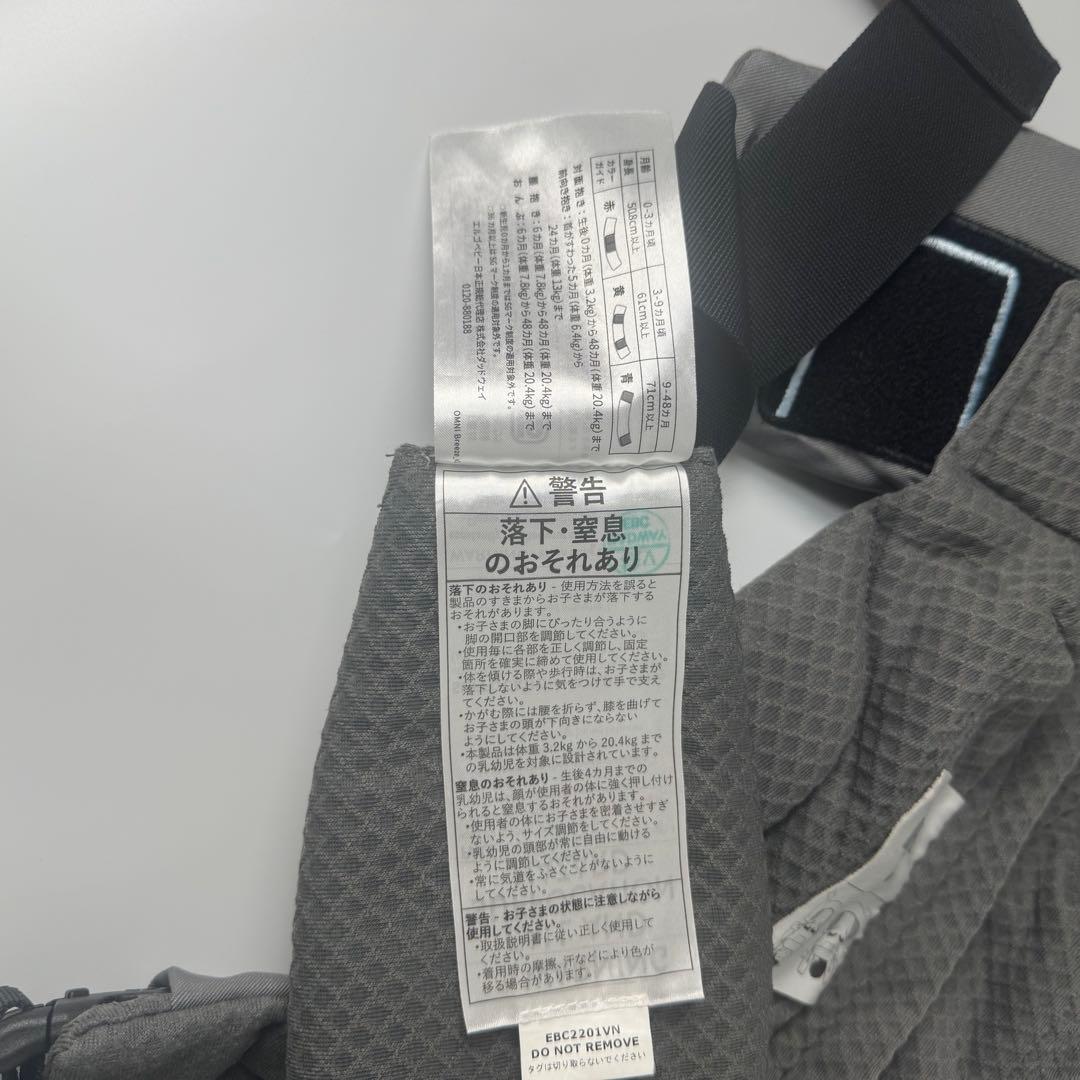 Ergobaby OMNI BREEZE グレー 4WAY メッシュ