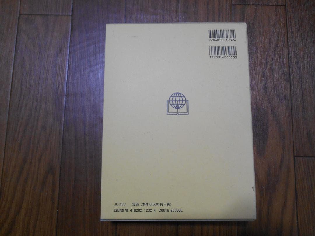 JCO53　口語訳　大型　引照つき　聖書　クロス装　中古