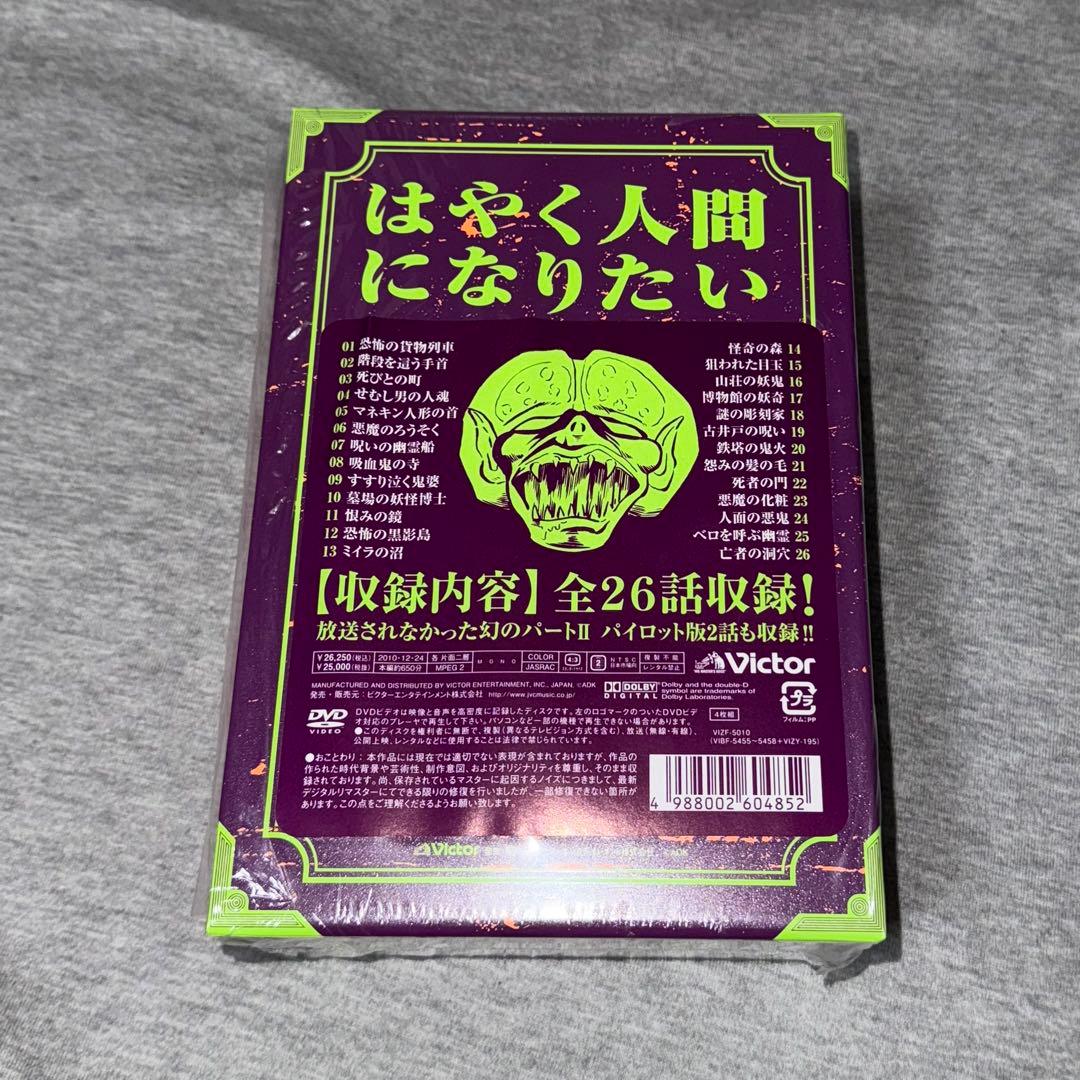 妖怪人間ベム　初回放送オリジナル版DVD BOX