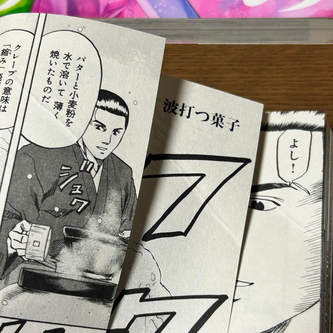 【漫画】信長のシェフ 全37巻セット（全巻初版・4巻以降帯付き）／梶川卓郎