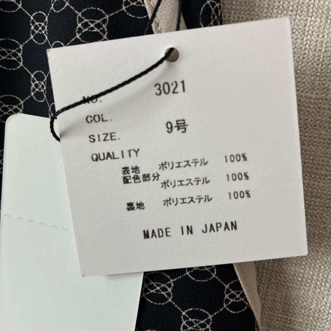 ヤマダヤFENNEL ジオメトリックバイカラーパイピングスカート　9号
