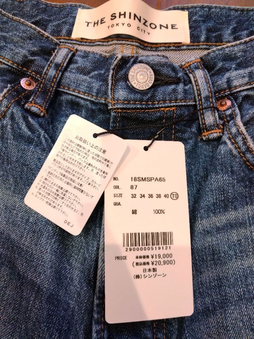 【新品未使用】THE SHINZONE GENERAL JEANS ネイビー