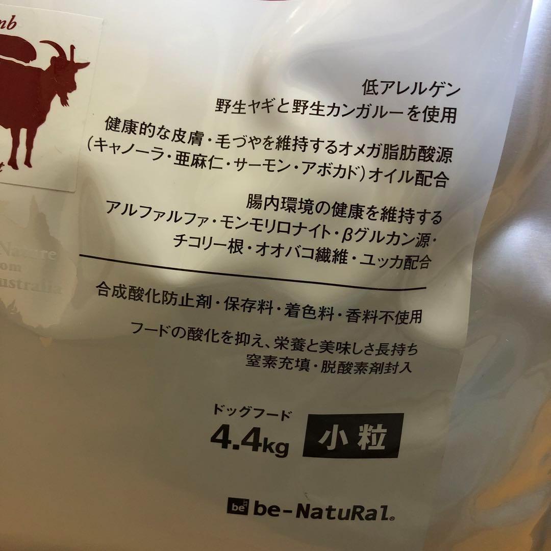 リピート専用　ビィナチュラル　ルート ポーク小粒4.4ｋｇ 　未開封1袋