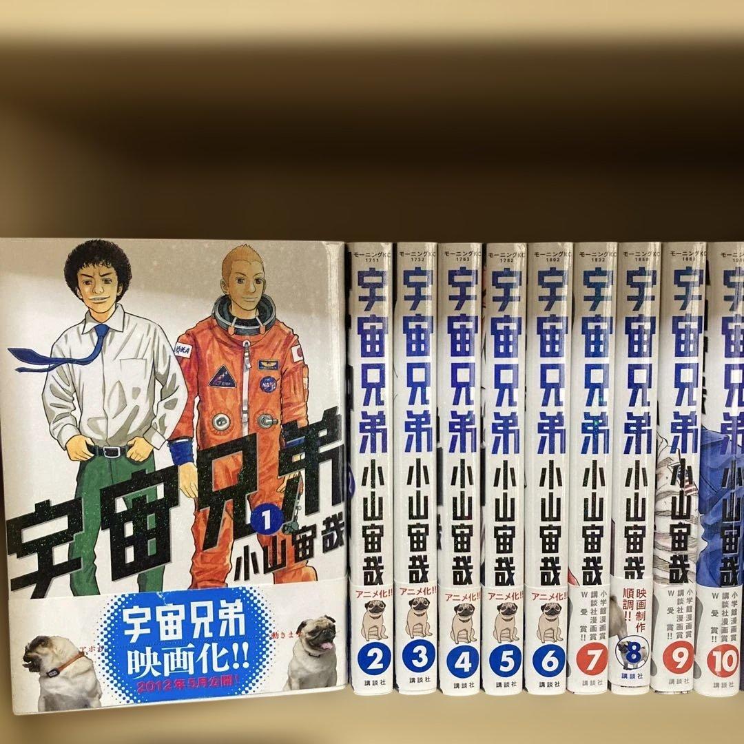 良品❗️帯付き多数❗️送料無料❗️宇宙兄弟1～43巻セット＋関連書籍2冊 小山た宙哉