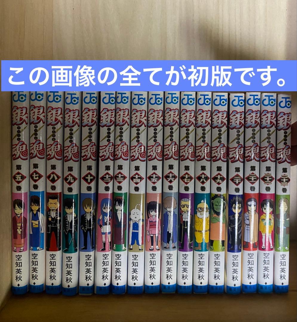 銀魂　1巻〜23巻＋おまけ　初版多数