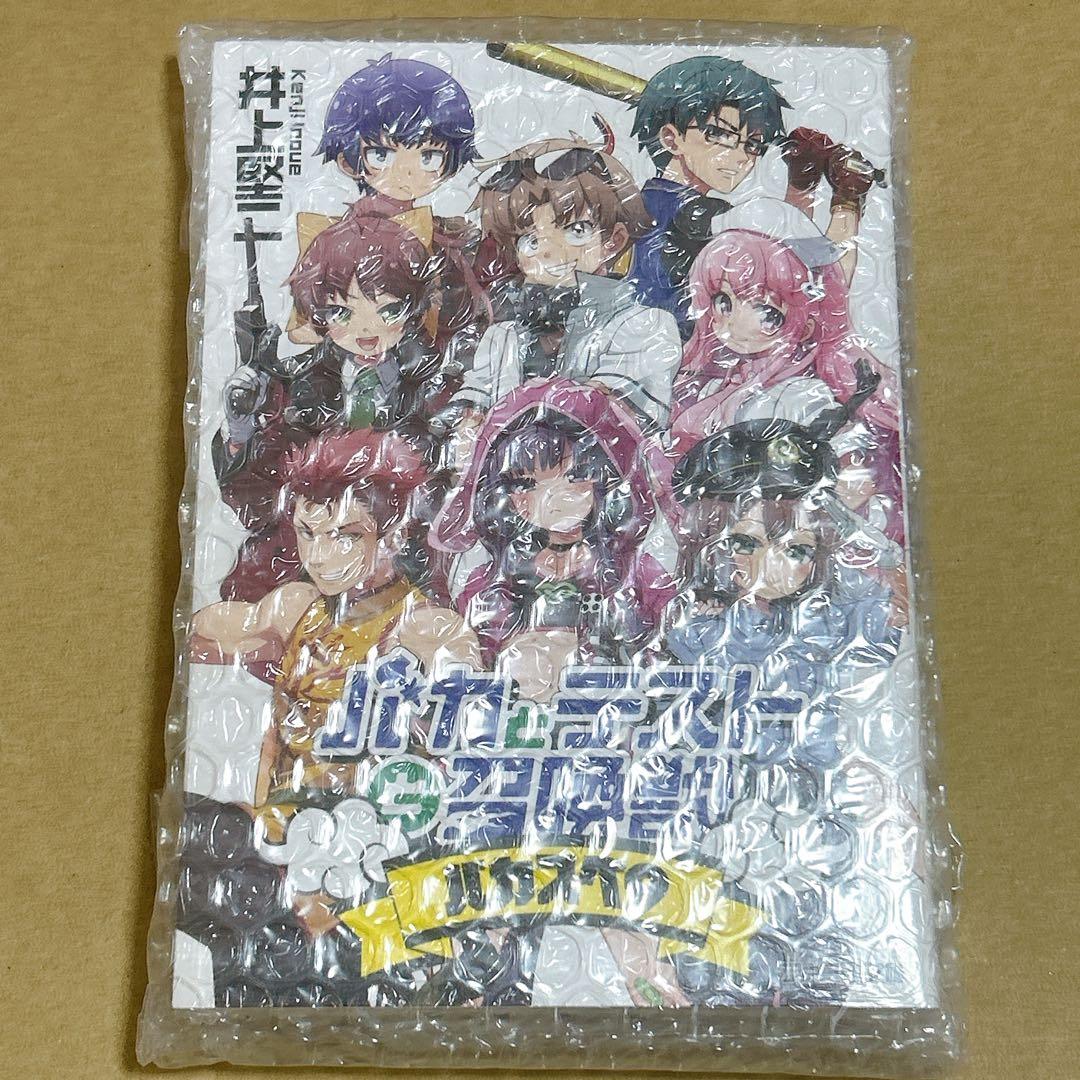 か*む様 バカとテストと召喚獣 書籍 ドラマCDセット バカスペ9