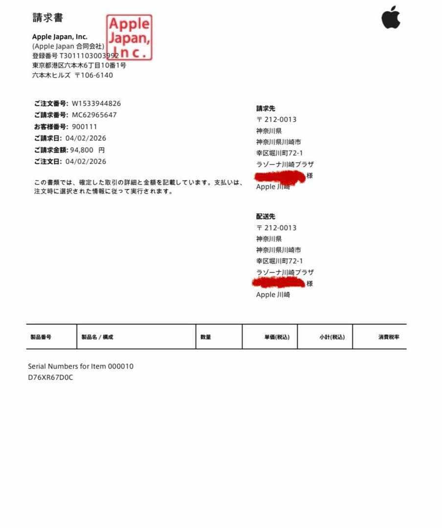 【4/7限定】新品未開封 iPad mini 7（A17 Pro） 256GB