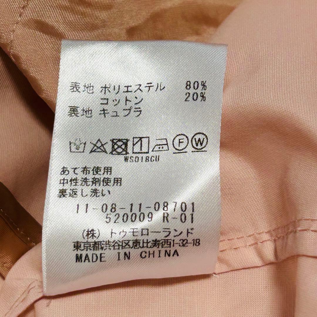 ✨美品✨ ボールジィ トゥモローランド トレンチコート ベルト 春コート 軽い