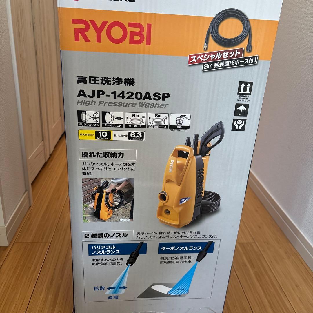 RYOBI 高圧洗浄機 AJP-1420ASP 本体