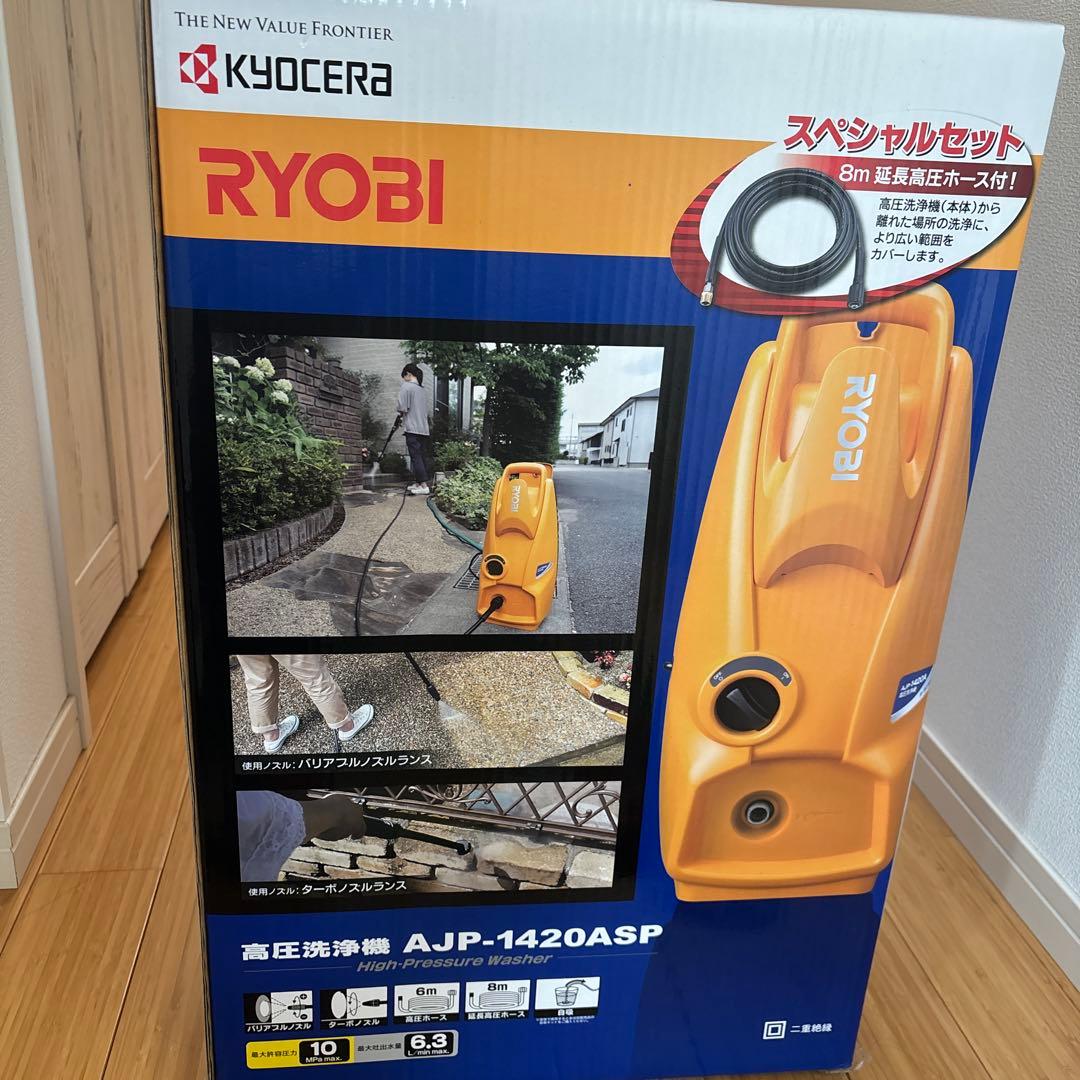 RYOBI 高圧洗浄機 AJP-1420ASP 本体
