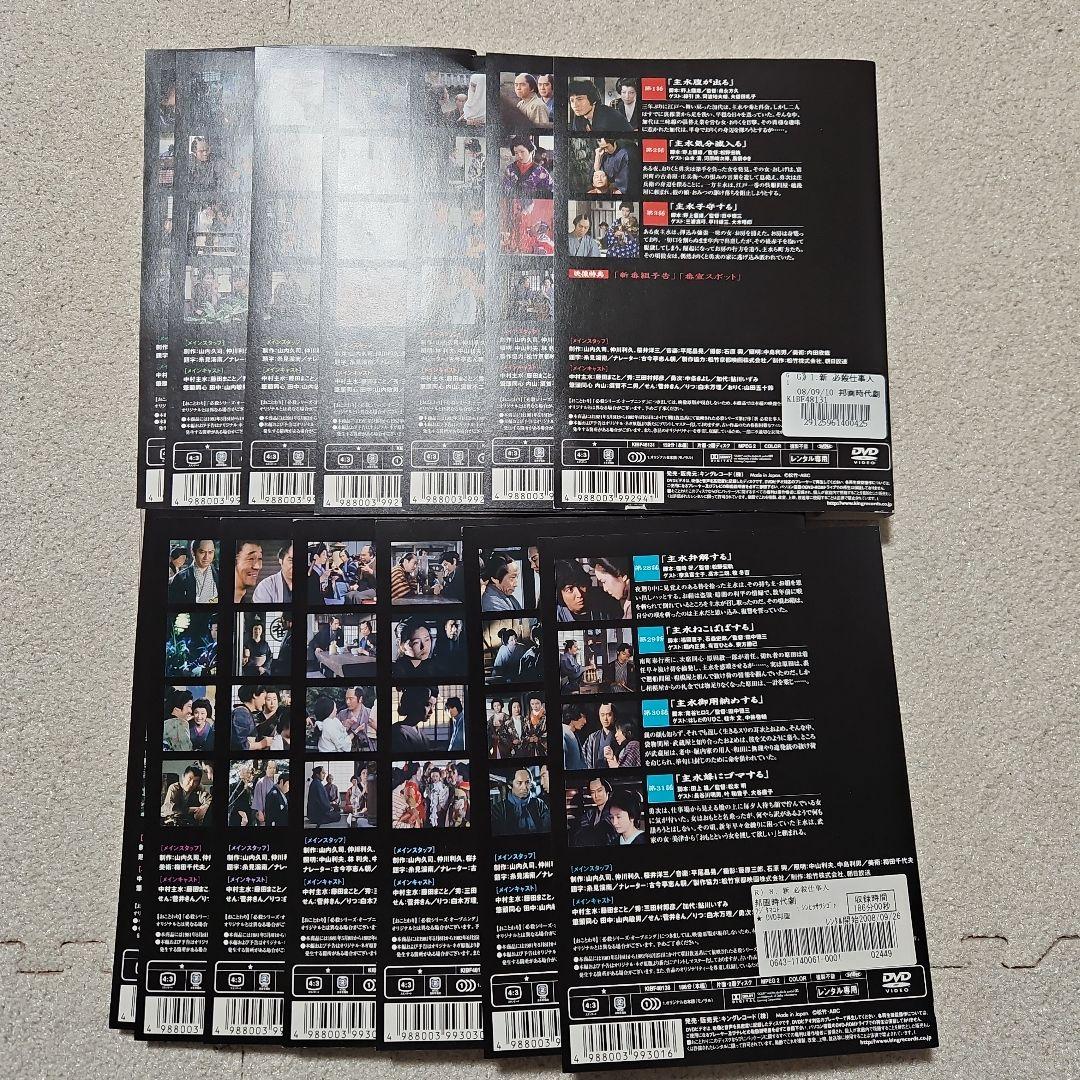 新必殺仕事人　DVD 全巻セット