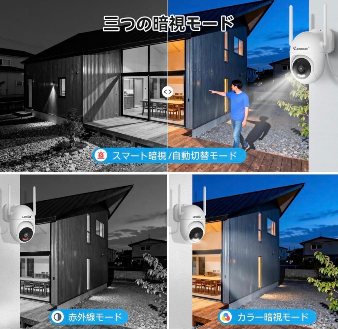 4台セット防犯カメラ 500万画素対応 モニター付き AI人体検知 HDD内蔵