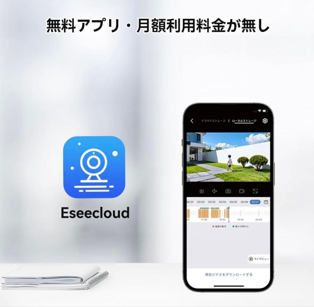 4台セット防犯カメラ 500万画素対応 モニター付き AI人体検知 HDD内蔵