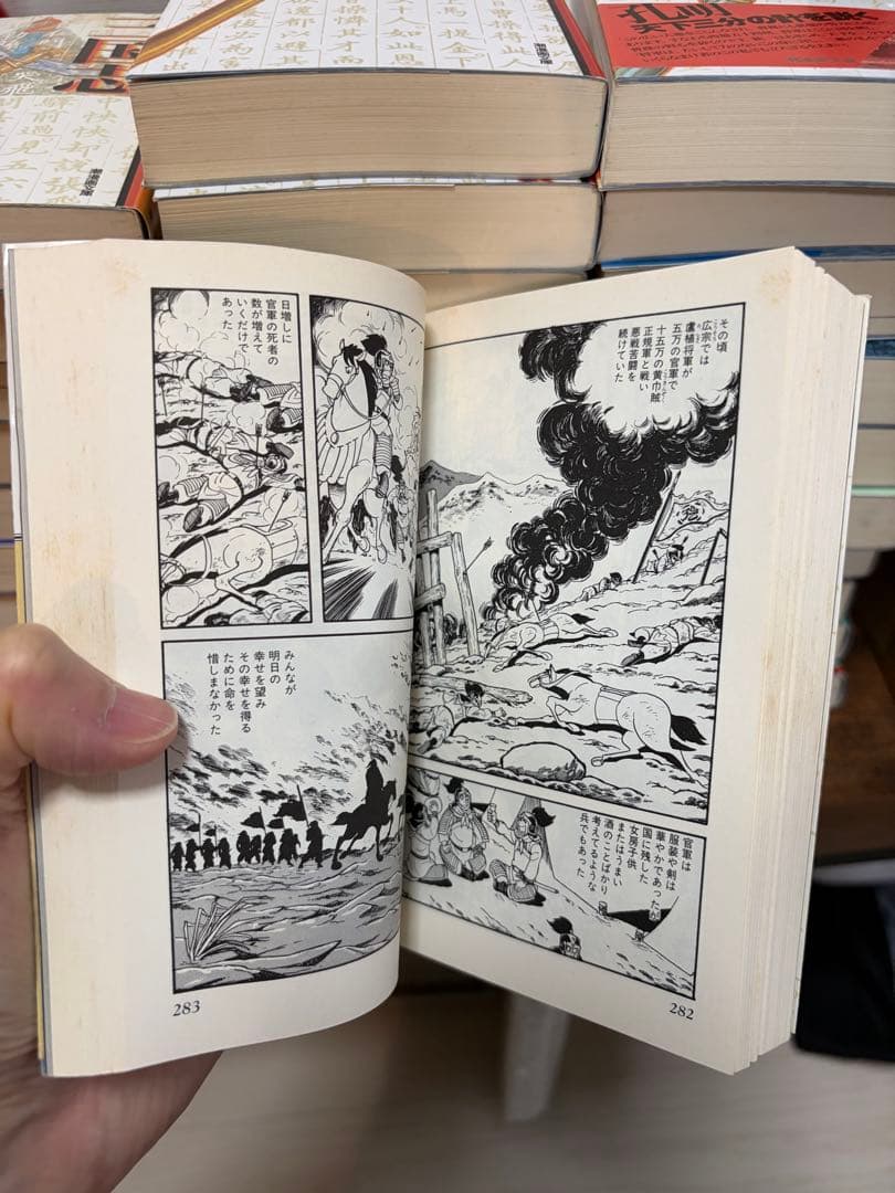 横山光輝：三国志全巻セット【全巻しおり付】