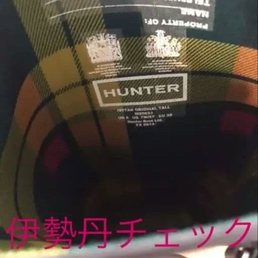 HUNTER レインブーツ 長靴 ブラック