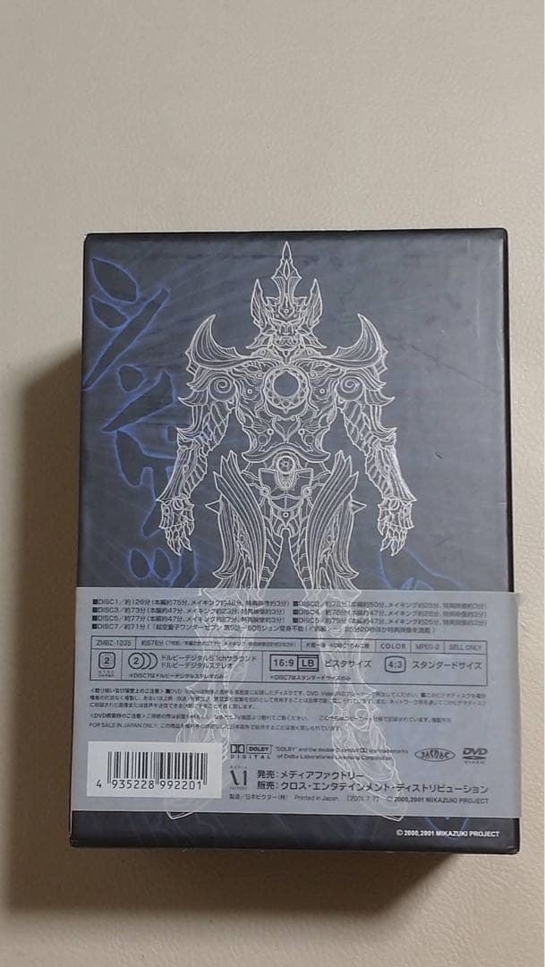 鉄甲機ミカヅキ DVDスペシャル限定BOX〈本編6枚+特典DISC1枚〉