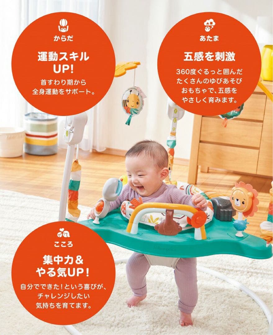 360度回転 音楽付きベビージム