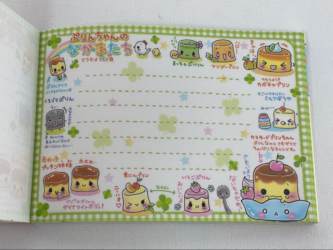 ♡*様 平成レトロ　メモ帳　未使用　美品　ぷるぷるぷりんちゃん　クーリア　当時物