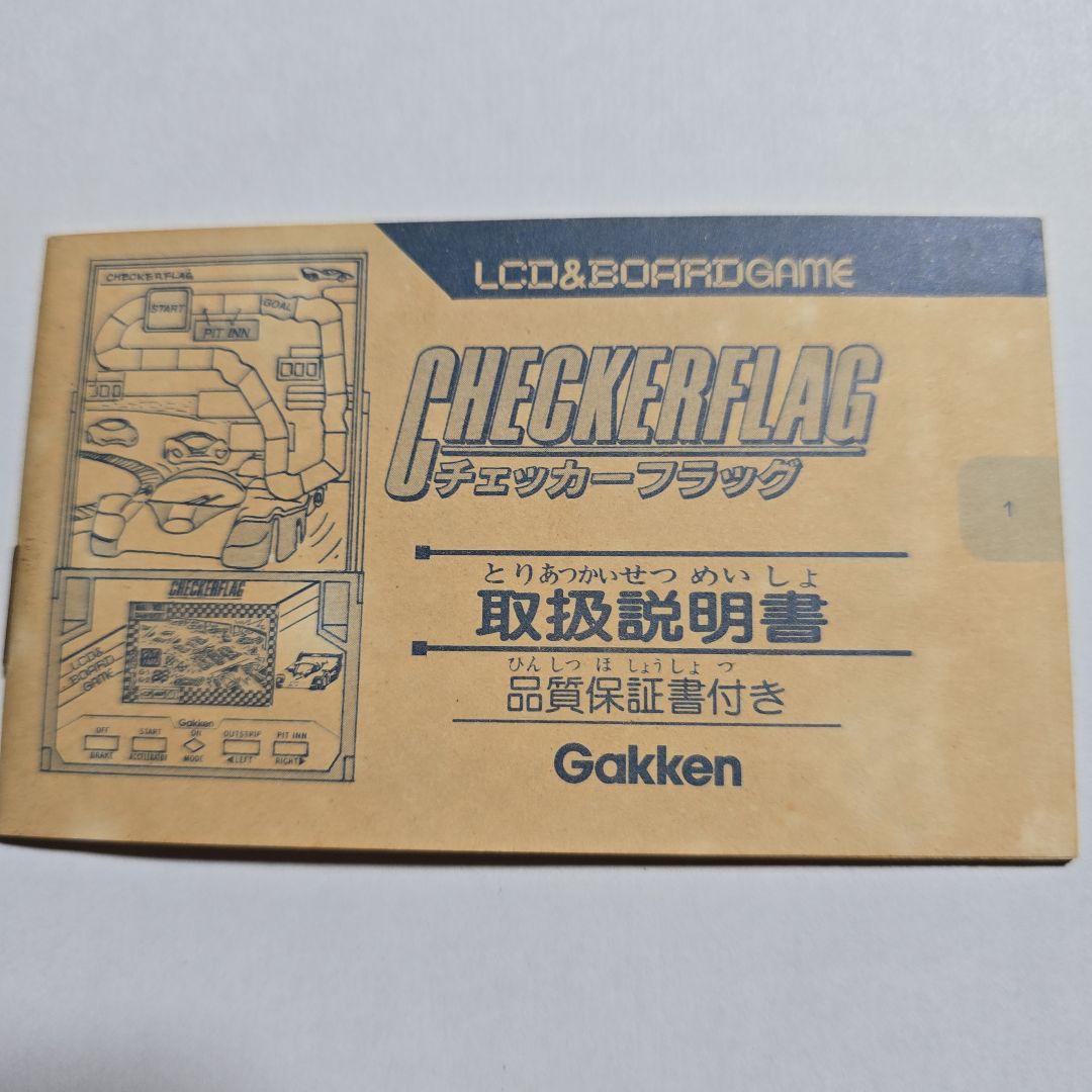 学研　チェッカーフラッグ　ゲームウォッチ　レトロ　箱説明書付き　本体欠品なし
