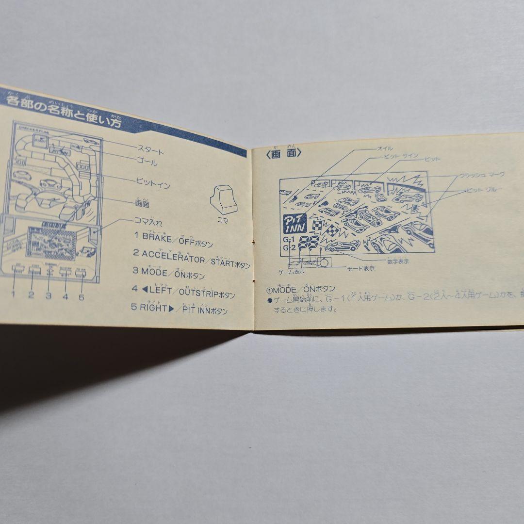 学研　チェッカーフラッグ　ゲームウォッチ　レトロ　箱説明書付き　本体欠品なし