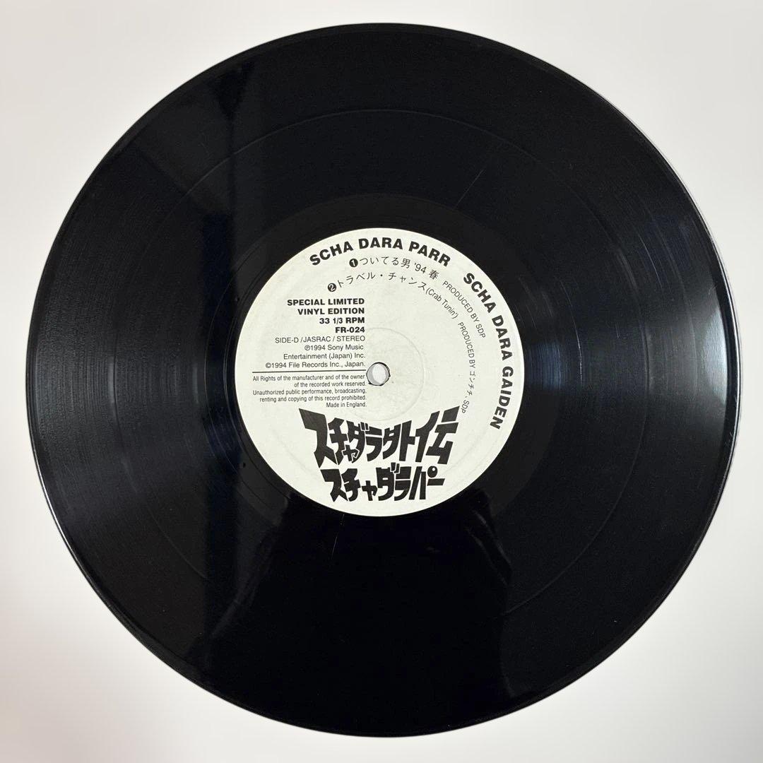 スチャダラパー 名盤 レコード スチャダラ外伝