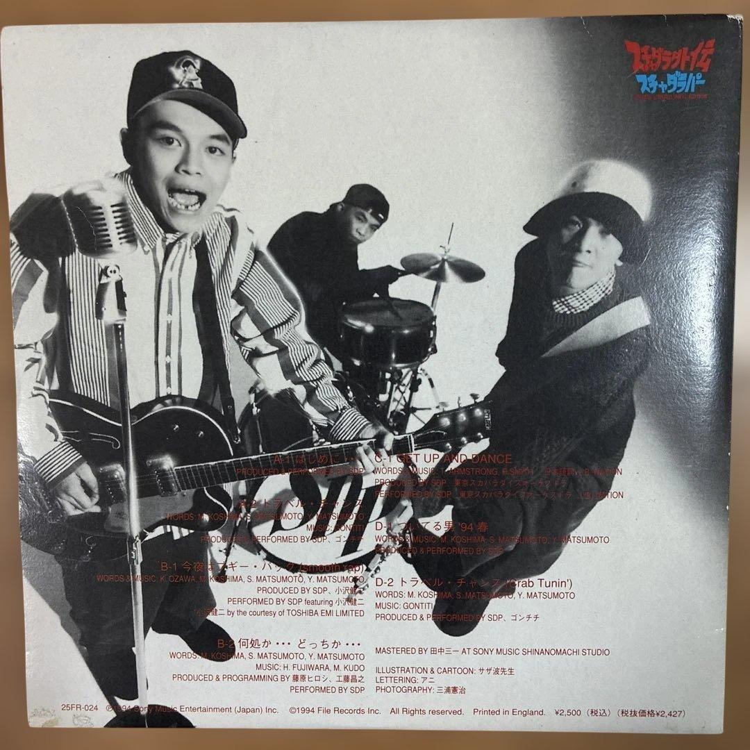 スチャダラパー 名盤 レコード スチャダラ外伝