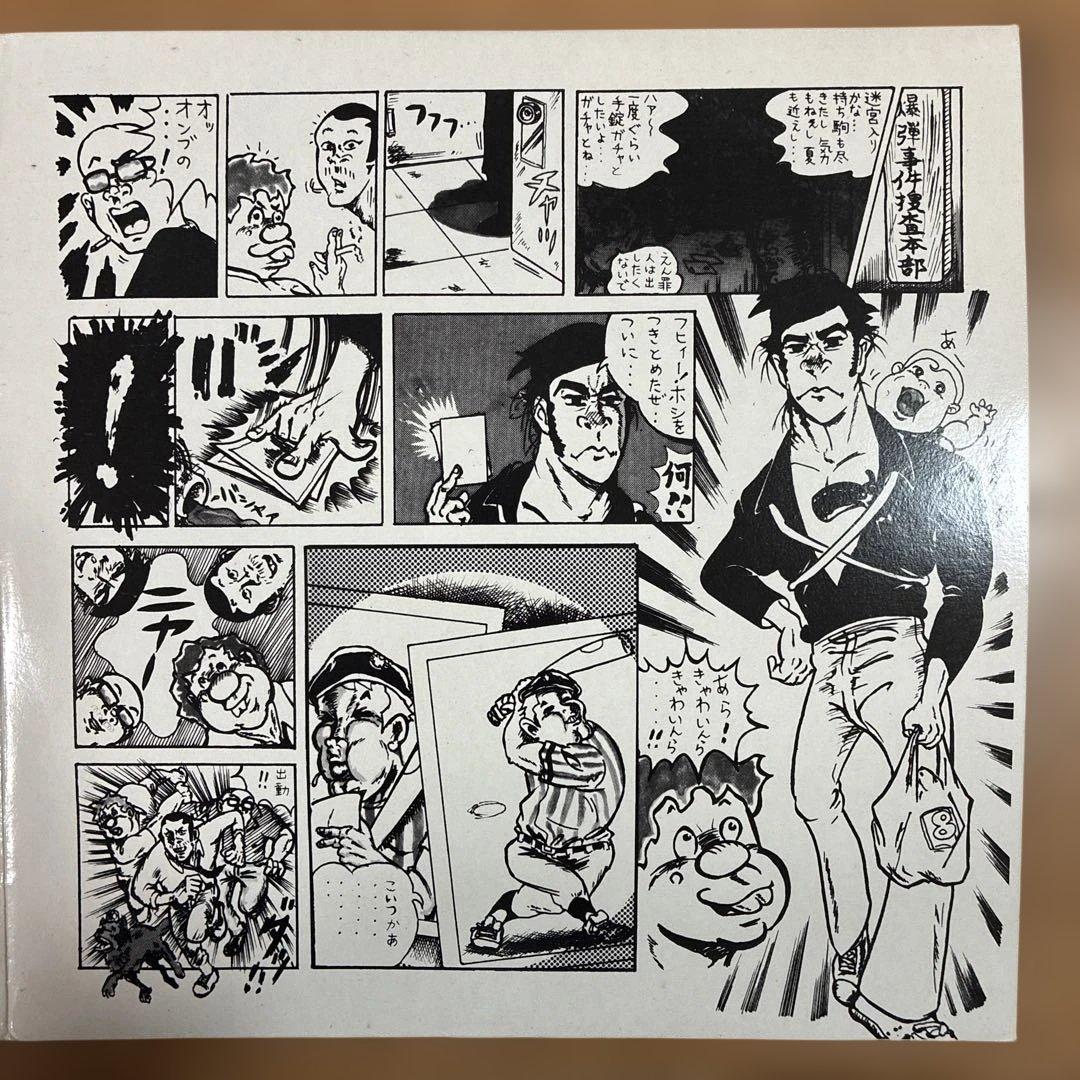 スチャダラパー 名盤 レコード スチャダラ外伝