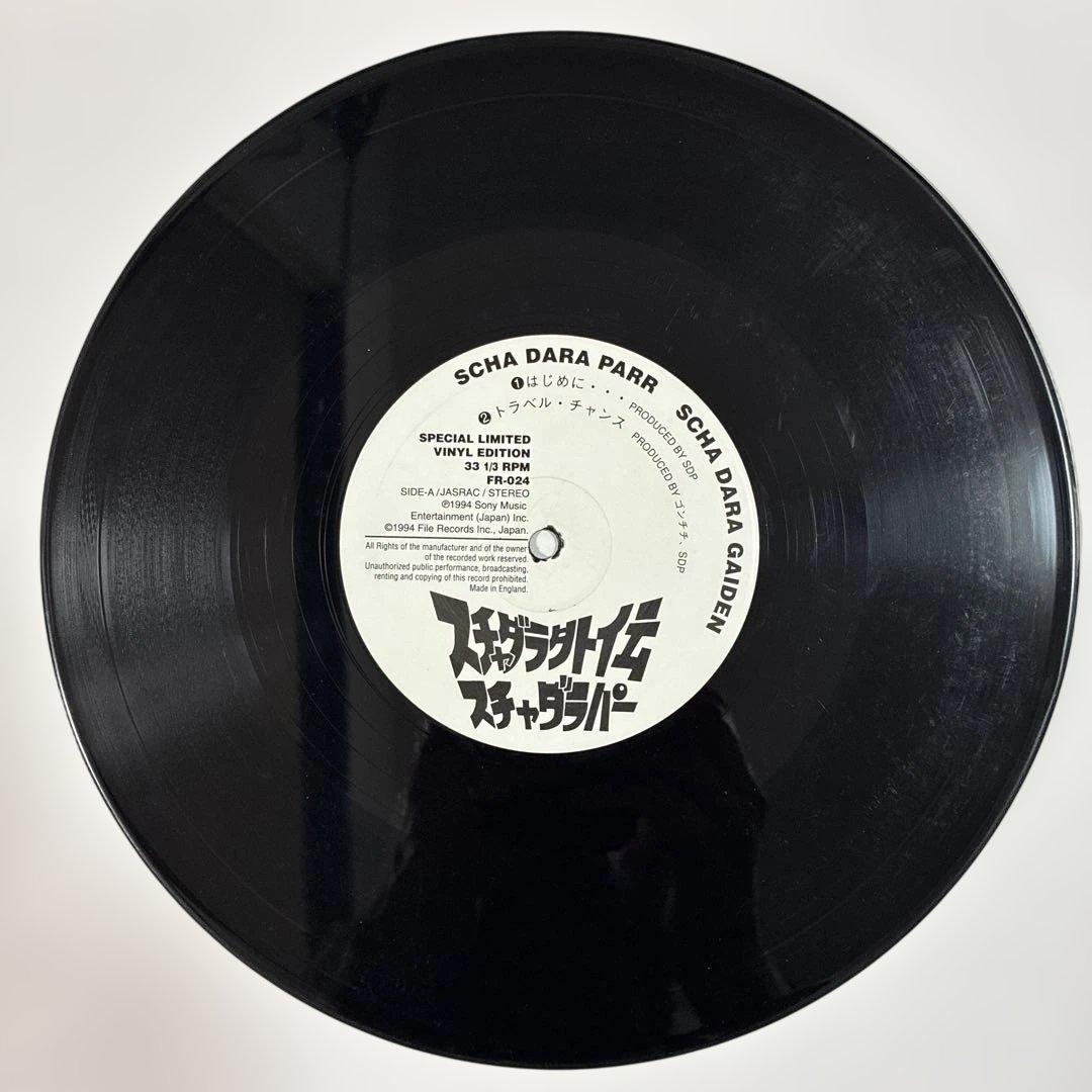 スチャダラパー 名盤 レコード スチャダラ外伝