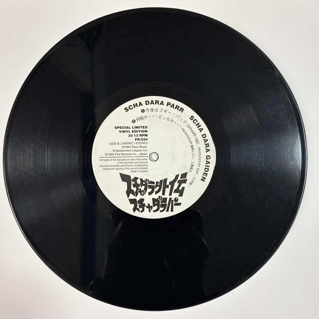 スチャダラパー 名盤 レコード スチャダラ外伝