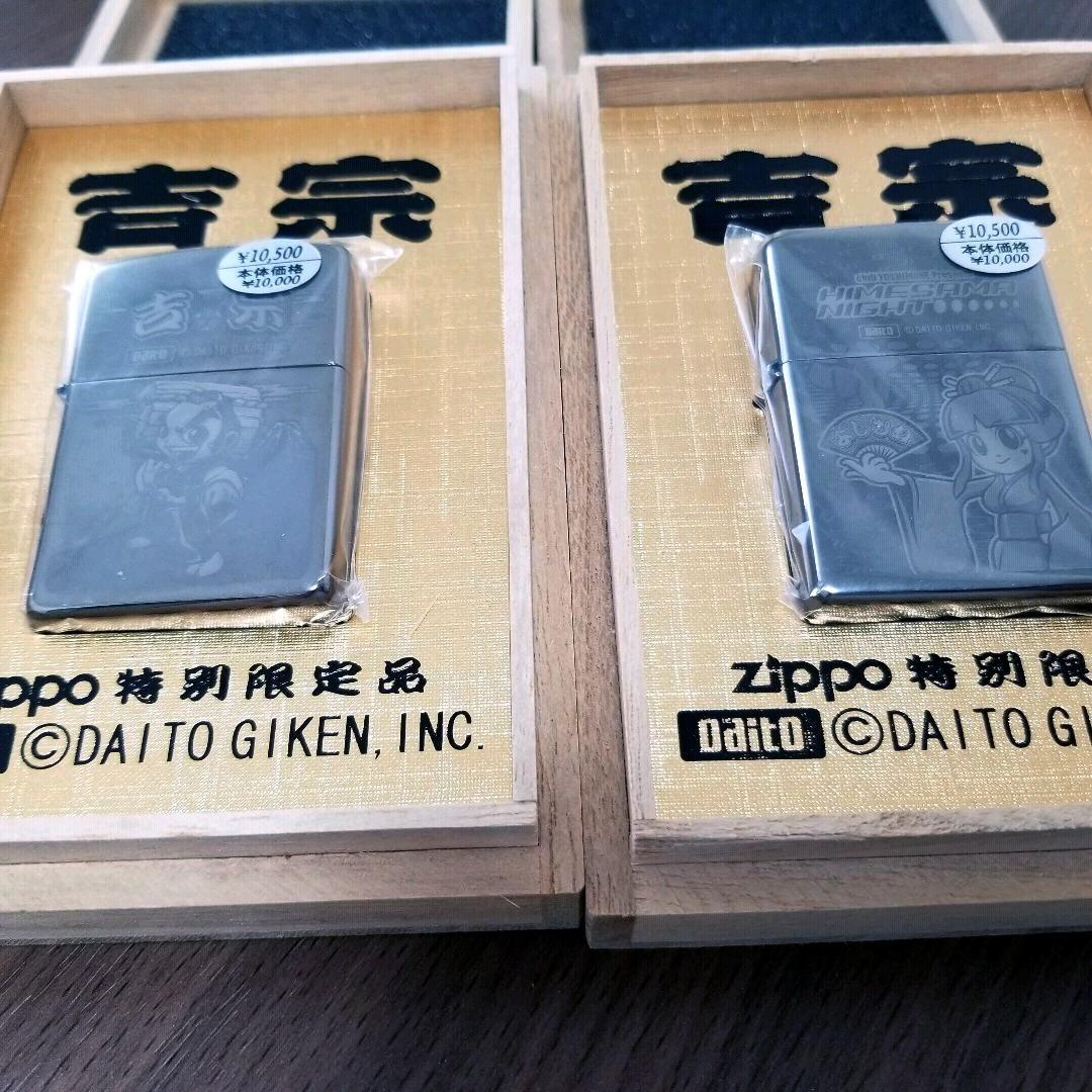 ZIPPO リオデカーニバル&吉宗&姫　3点セット