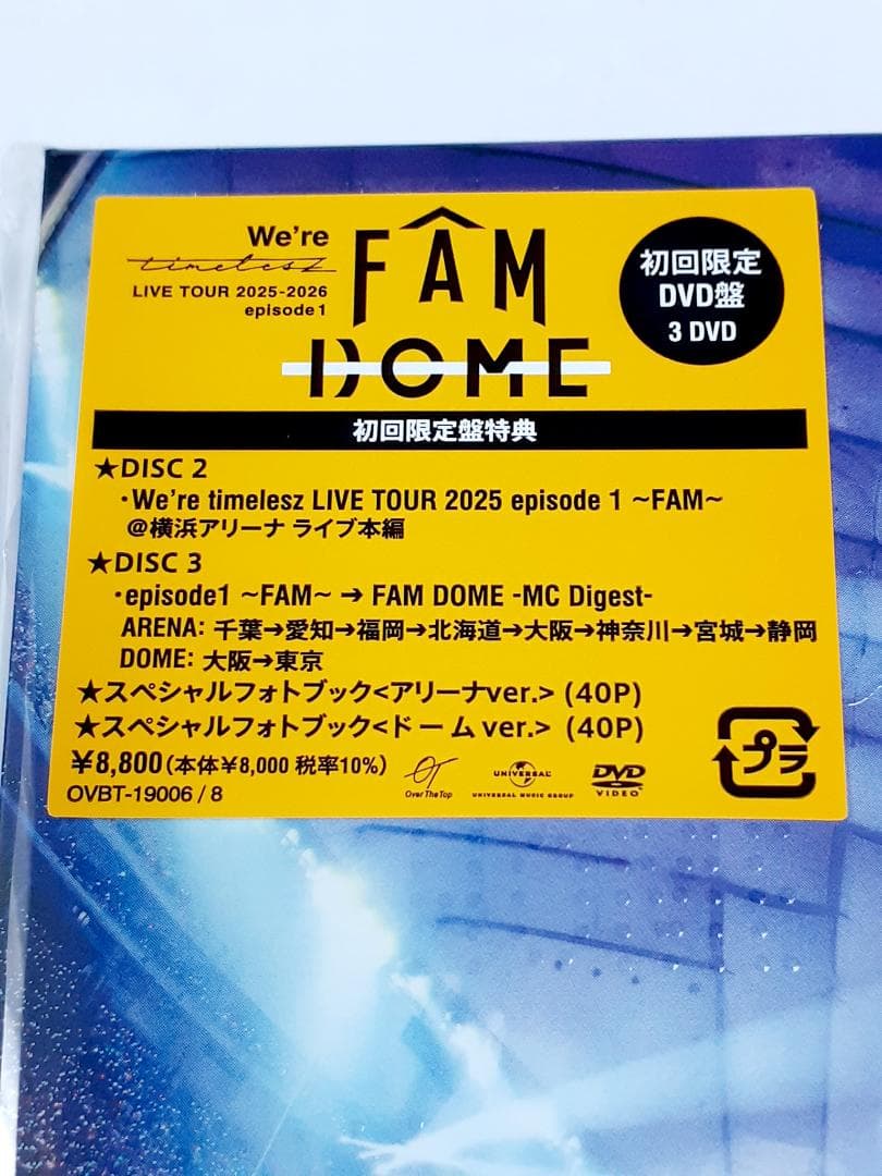 timelesz LIVE TOUR FAM DOME 初回限定盤 DVD