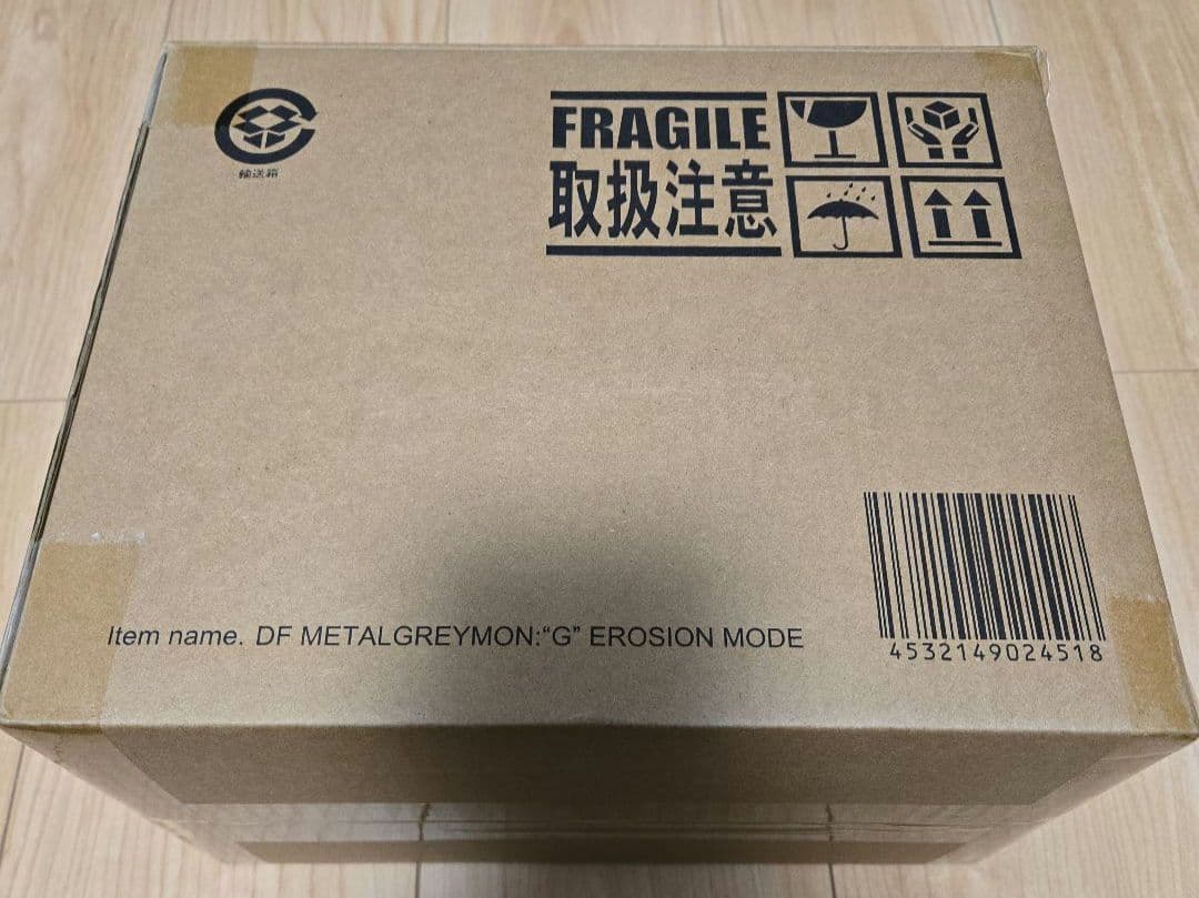 デフォリアル　メタルグレイモン　Ｇ侵食モード