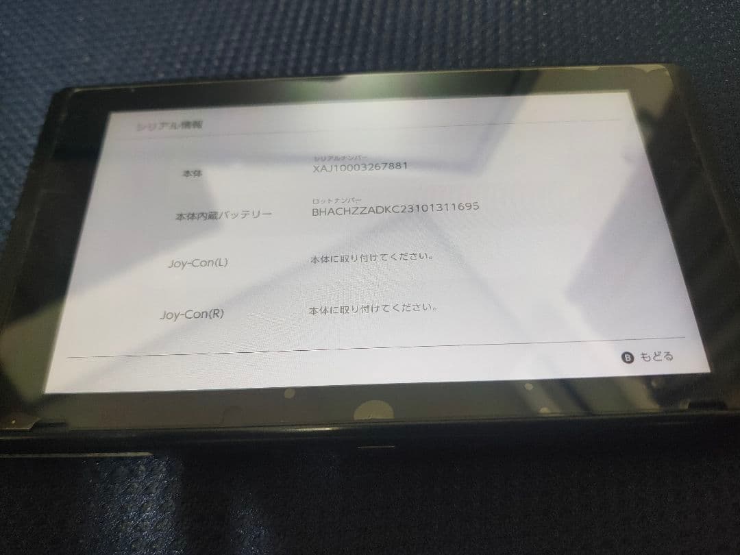 Nintendo Switch 本体 　未対策機