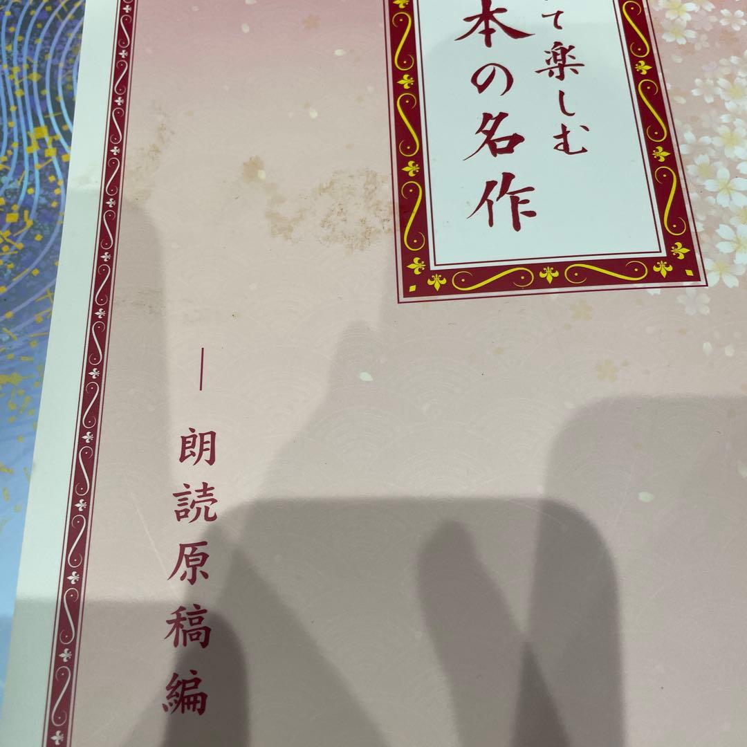 ✴︎未開封のものあり✴︎ユーキャン 聞いて楽しむ日本の名作16巻　CDプレイヤー付き