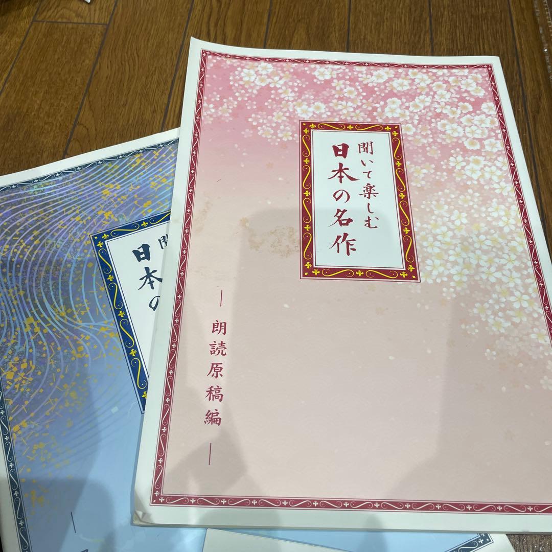 ✴︎未開封のものあり✴︎ユーキャン 聞いて楽しむ日本の名作16巻　CDプレイヤー付き