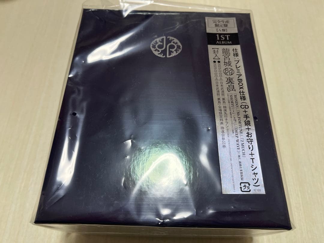 龍宮城 裏島 完全生産限定版A &通常版
