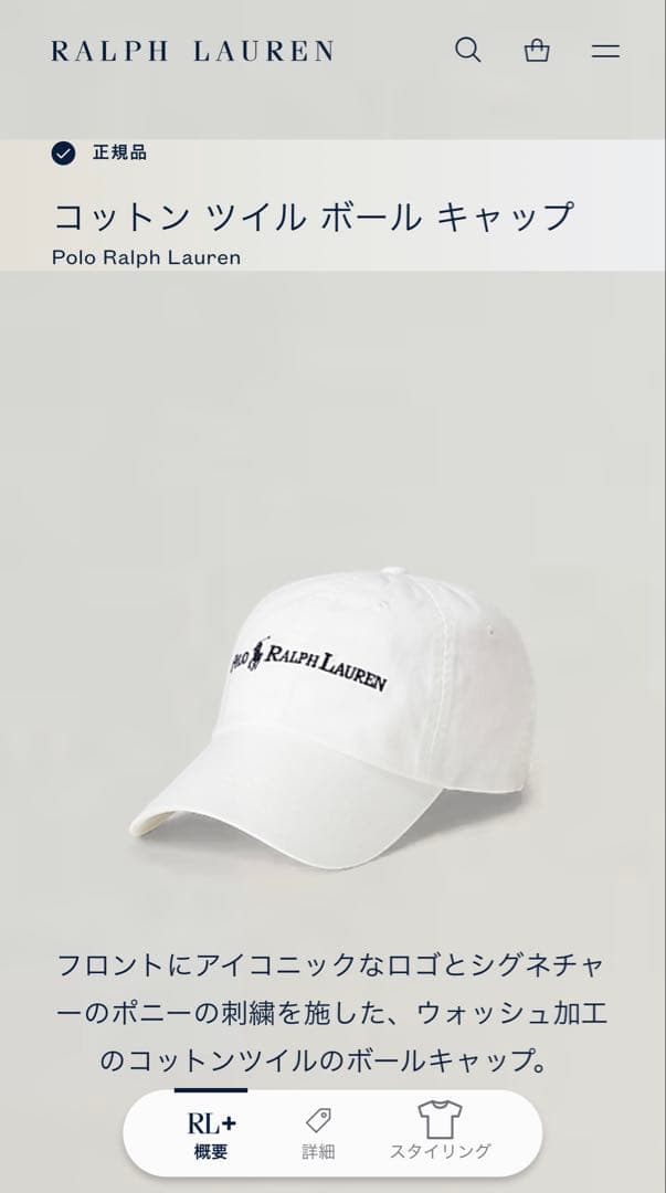 新品未使用✨Polo Ralph Lauren ロゴホワイト キャップ