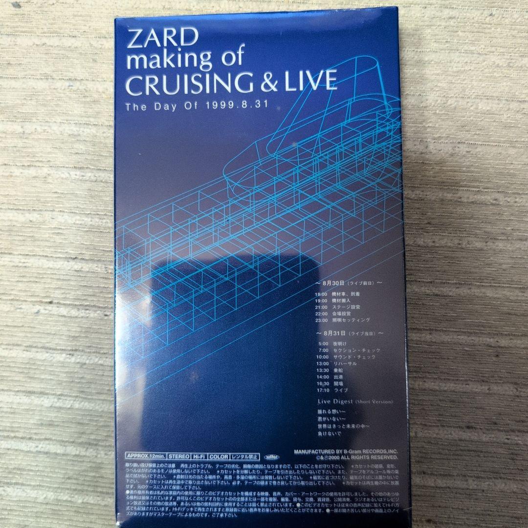 ZARD Cruising & Live CDセット