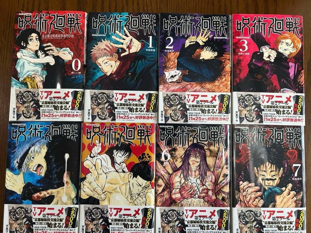呪術廻戦　　0巻〜30巻　全31冊　全巻セット