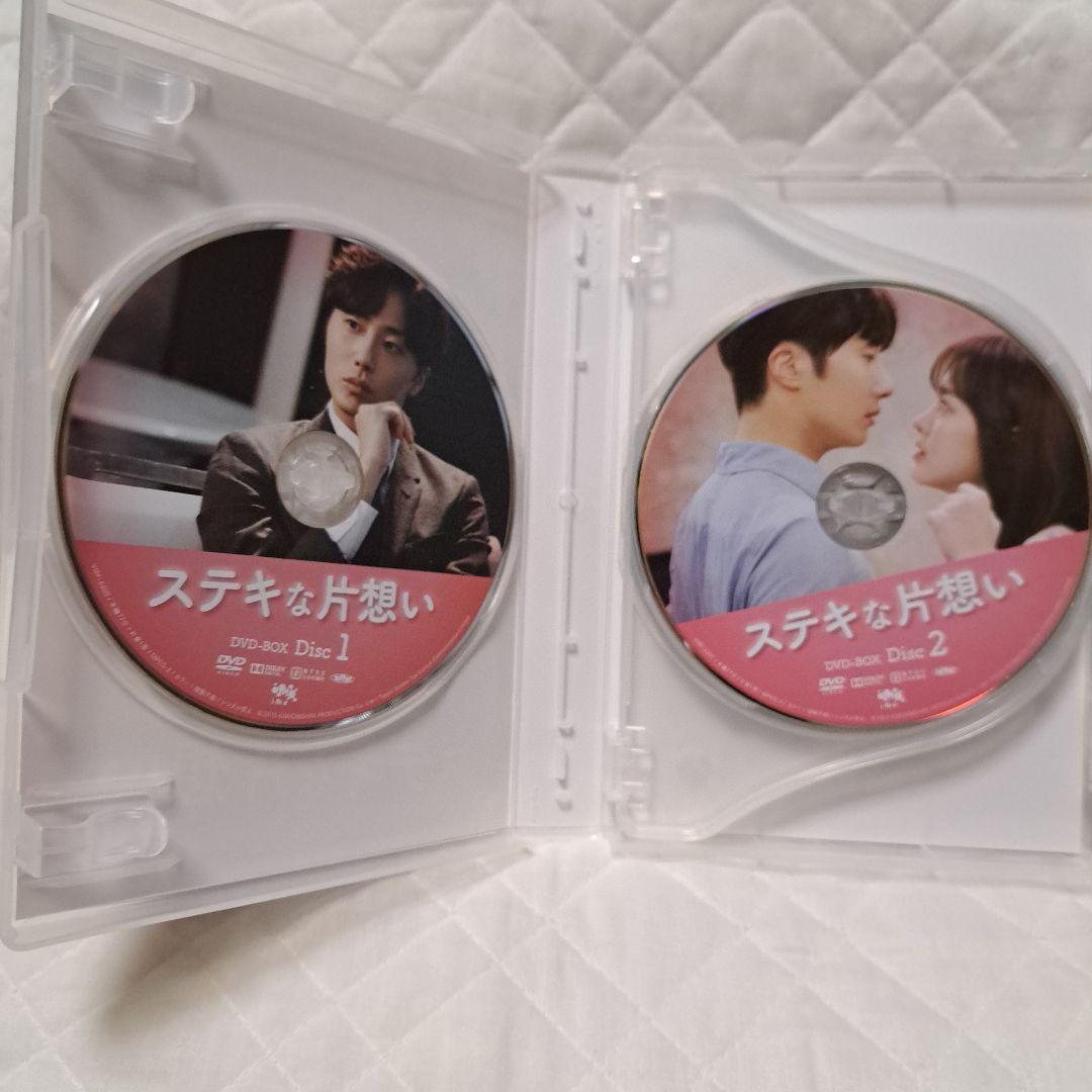 韓国ドラマ　ステキな片想い DVD-BOX全話〈4枚組〉