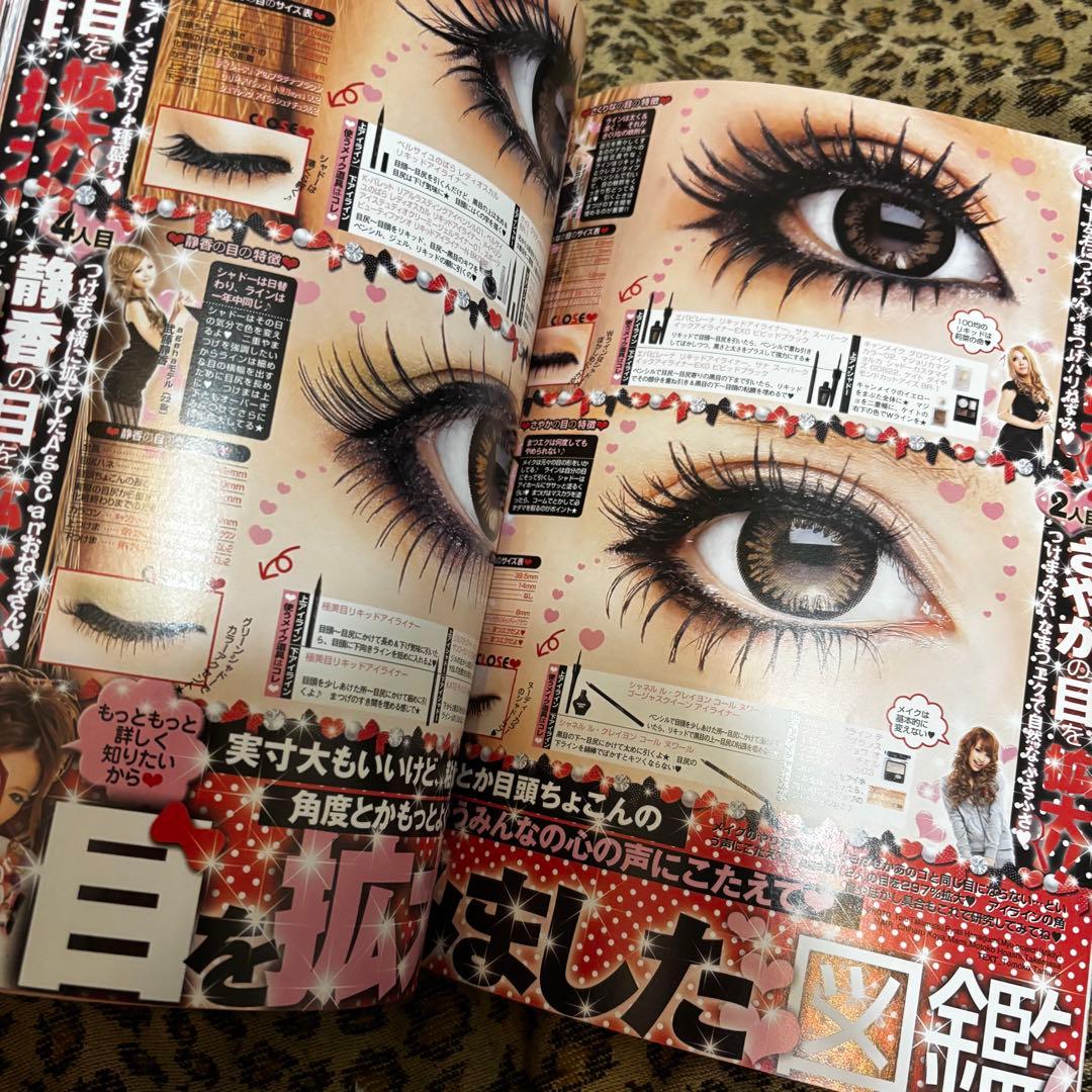 小悪魔ageha 雑誌 まとめ売り♡8冊