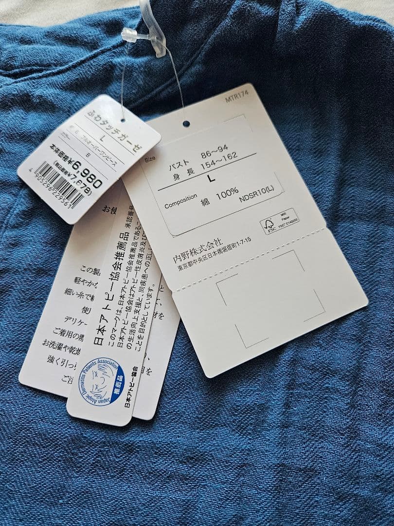 新品タグ付★UCHINO ふわタッチガーゼ 長袖ワンピース ブルー L