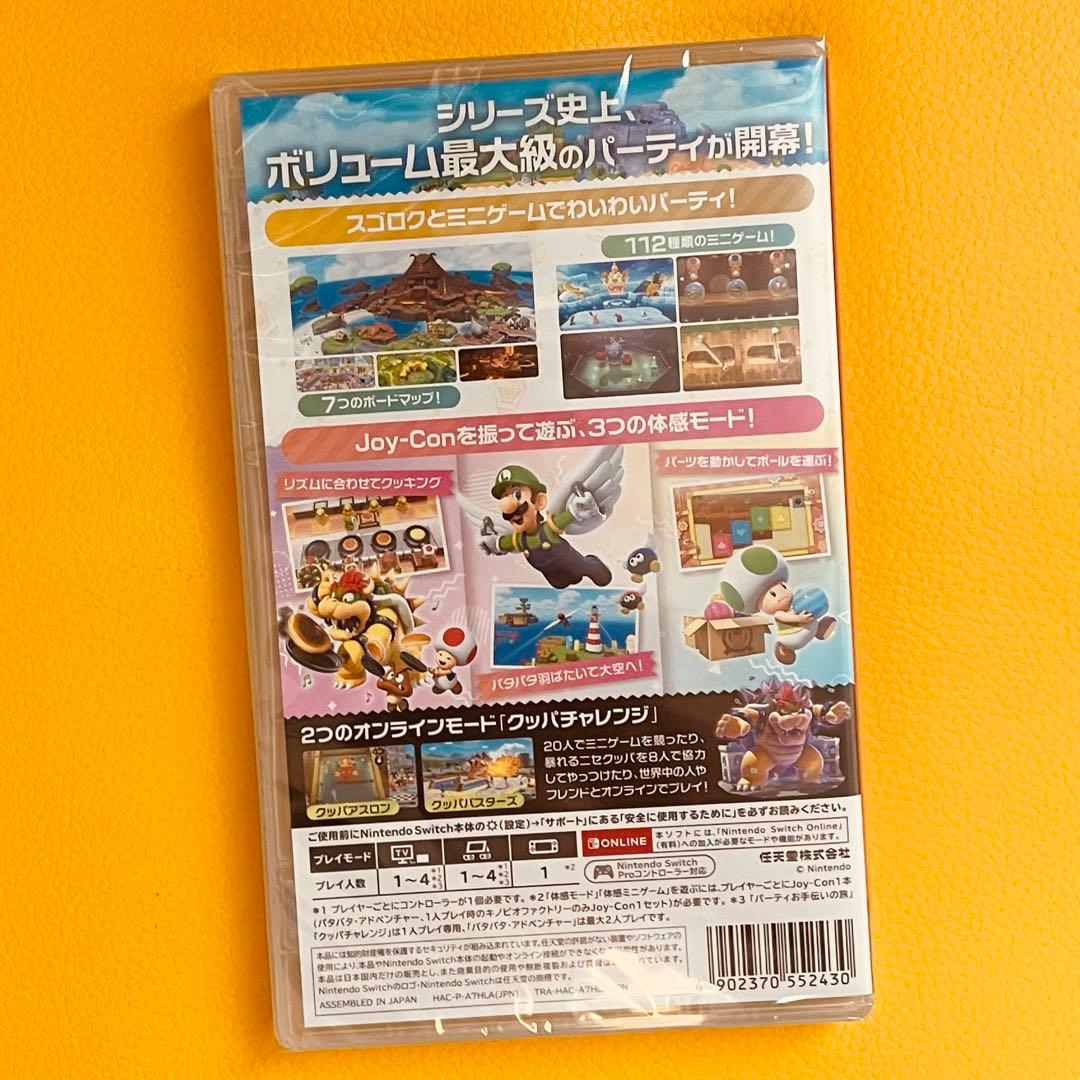 ✨スピード発送✨　スーパー マリオパーティ ジャンボリー