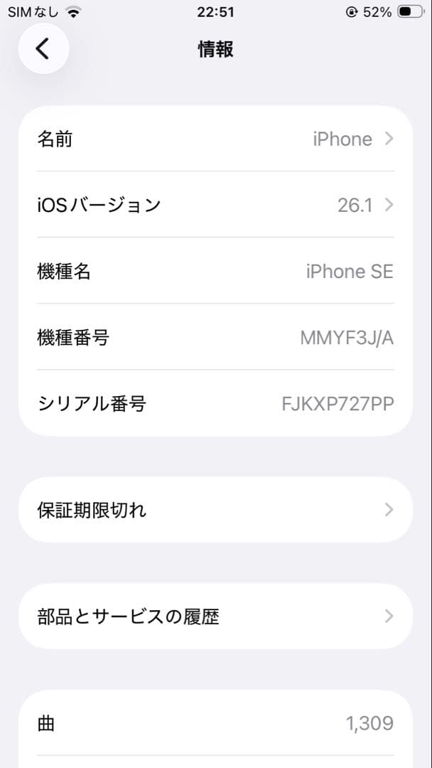 iPhone SE 第三世代 128GB Simフリー　バッテリー100%