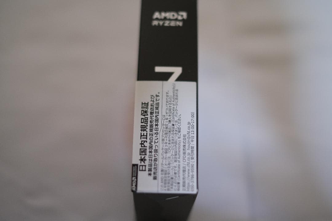 AMD CPU Ryzen 7 9800X3D 未使用未開封