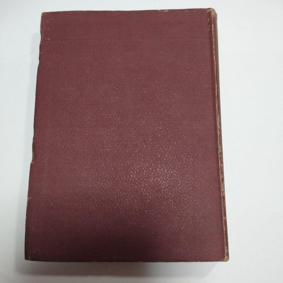 微分方程式 平野次郎 東海書房 レトロ