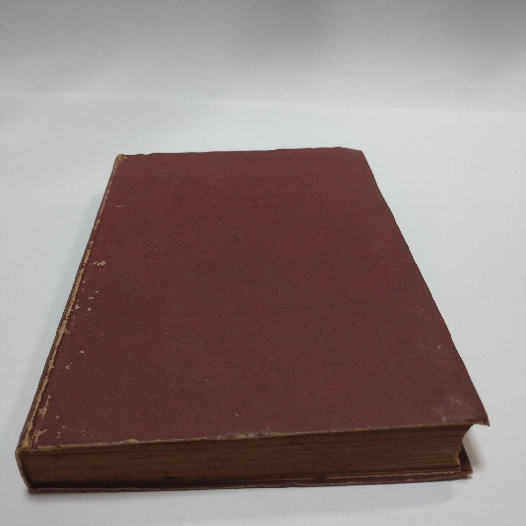 微分方程式 平野次郎 東海書房 レトロ