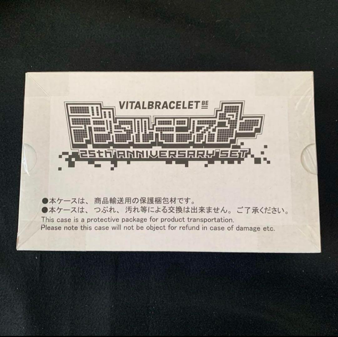 VITALBRACELETBE デジモン25th AnniversarySet