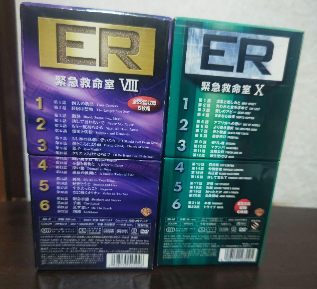ER コレクターズセット DVD