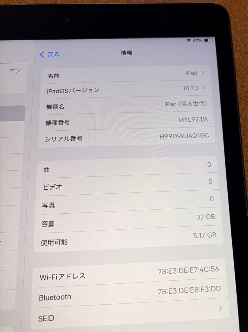 ‼️Apple iPad8 93% WiFiモデル